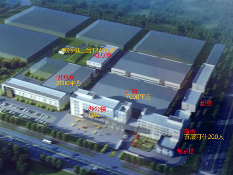 制藥廠(chǎng)公司宿舍樓食堂空調(diào)、熱水項(xiàng)目