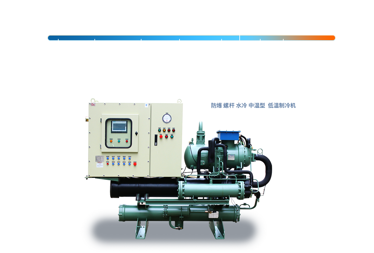 低溫制冷設(shè)備——不難選，認準恒星廠家