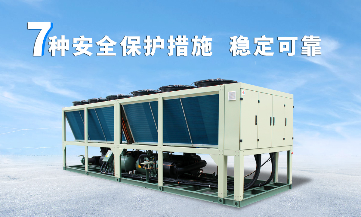 恒星風(fēng)冷螺桿冷水機(jī)組成熟技術(shù)，故障率低，用戶好評率高