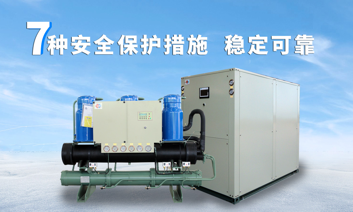 恒星水冷渦旋冷水機組成熟技術(shù)，故障率低，用戶好評率高