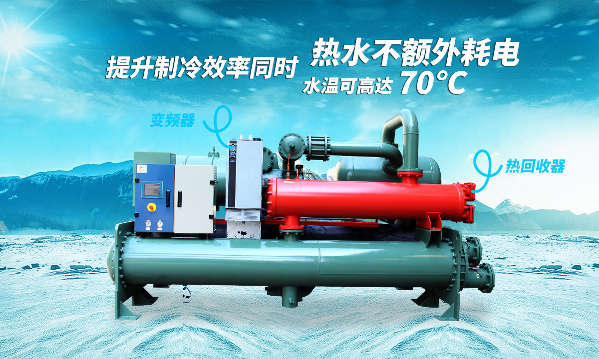 提升制冷效率同時，熱水不額外耗電