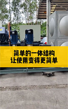 簡單的一體結(jié)構(gòu)，讓冷水機(jī)使用變得更簡單